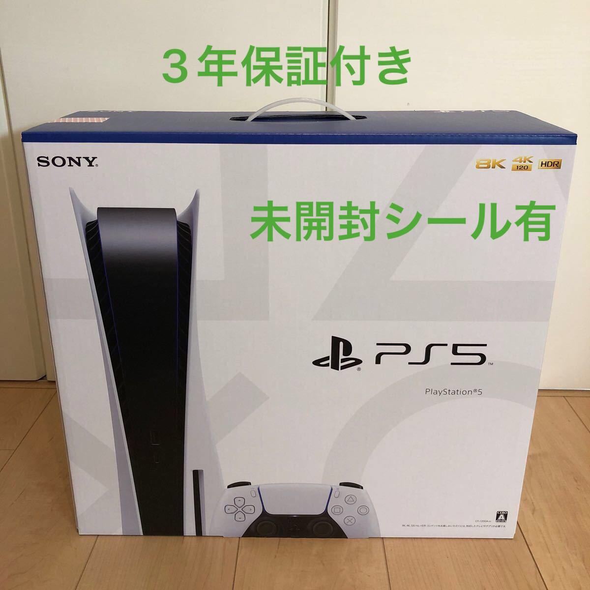 PlayStation5 本体 最新CFI-1200A01 3年保証｜Yahoo!フリマ（旧PayPay