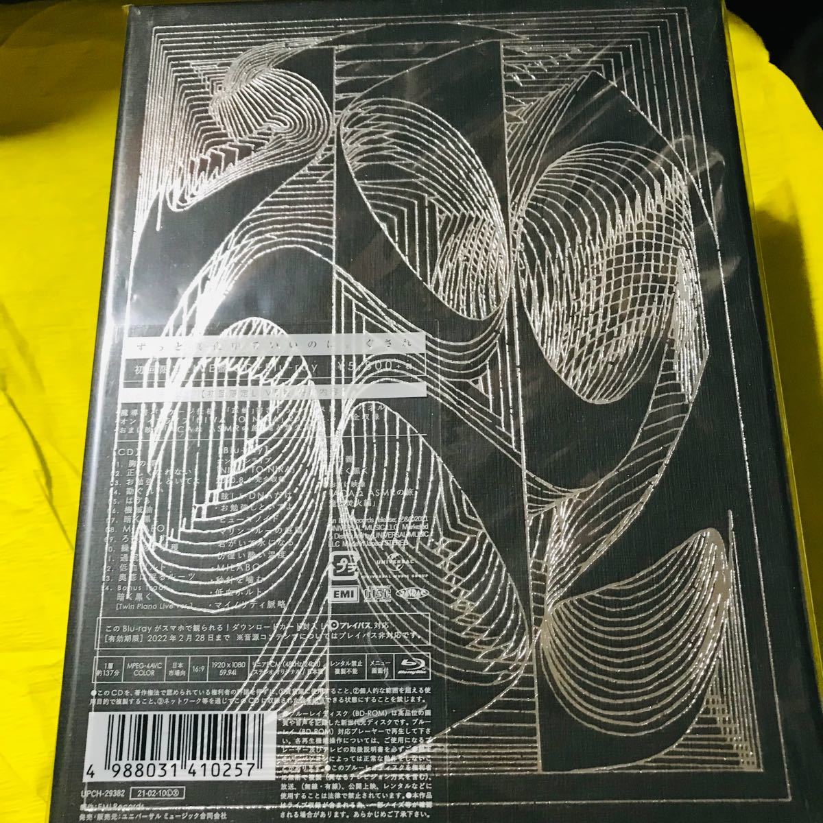 室内搬入設置無料 ずっと真夜中でいいのに。 CD アルバム 4枚セット 潜