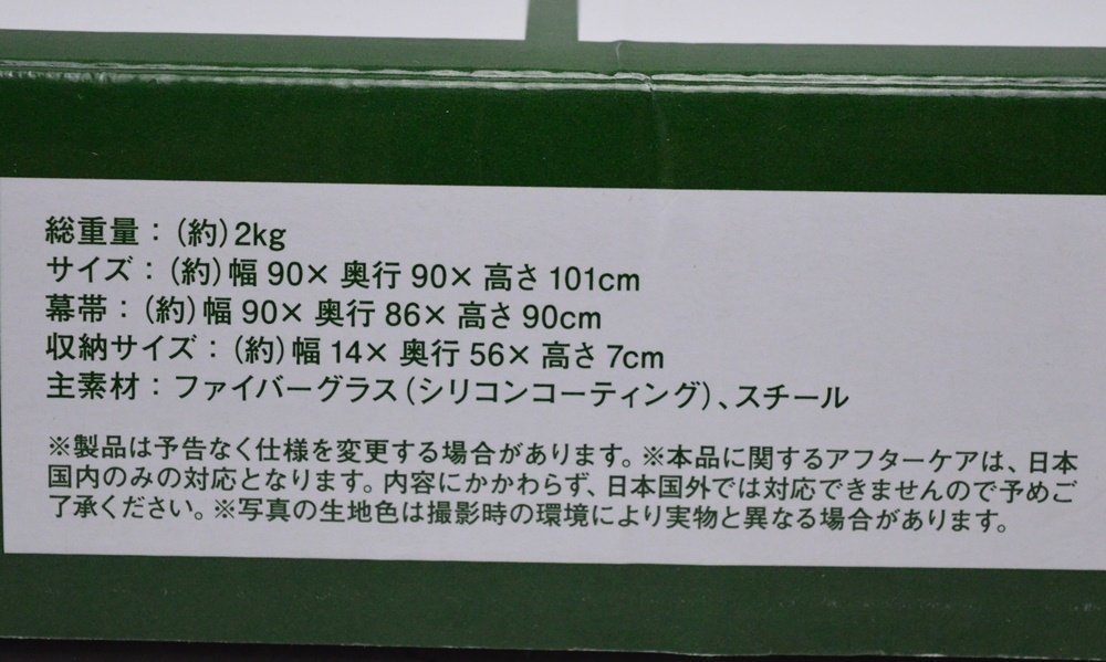 新品 ロゴス TAKIBI de JINMAKU-BA 陣幕型ウィンドスクリーン 81064041 サイズ幅約90×奥行約90×高さ約101cm LOGOS_画像6