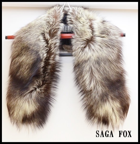 SAGA FOX 高級毛皮 サガ フォックス ショール(ストール) 銀狐 120cm