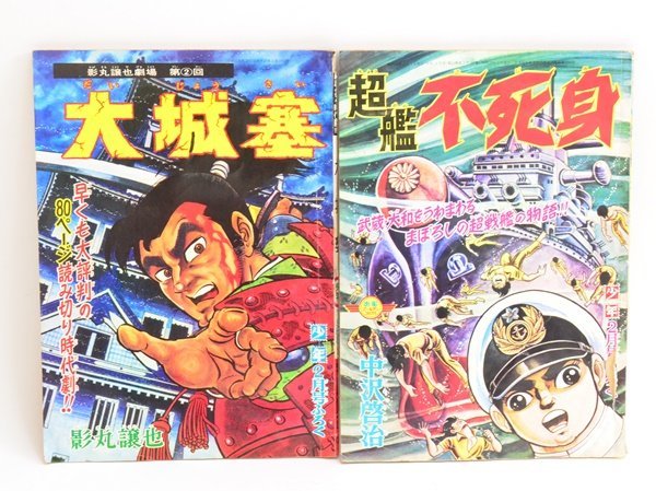Yahoo!オークション - 少年画報 昭和42年12月 少年ゴールデン Yahoo!オークション - 少年画報 昭和42年12月 少年ゴールデン