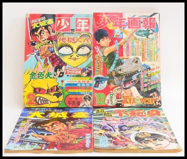 Yahoo!オークション - 少年画報 昭和42年12月 少年ゴールデン Yahoo!オークション - 少年画報 昭和42年12月 少年ゴールデン