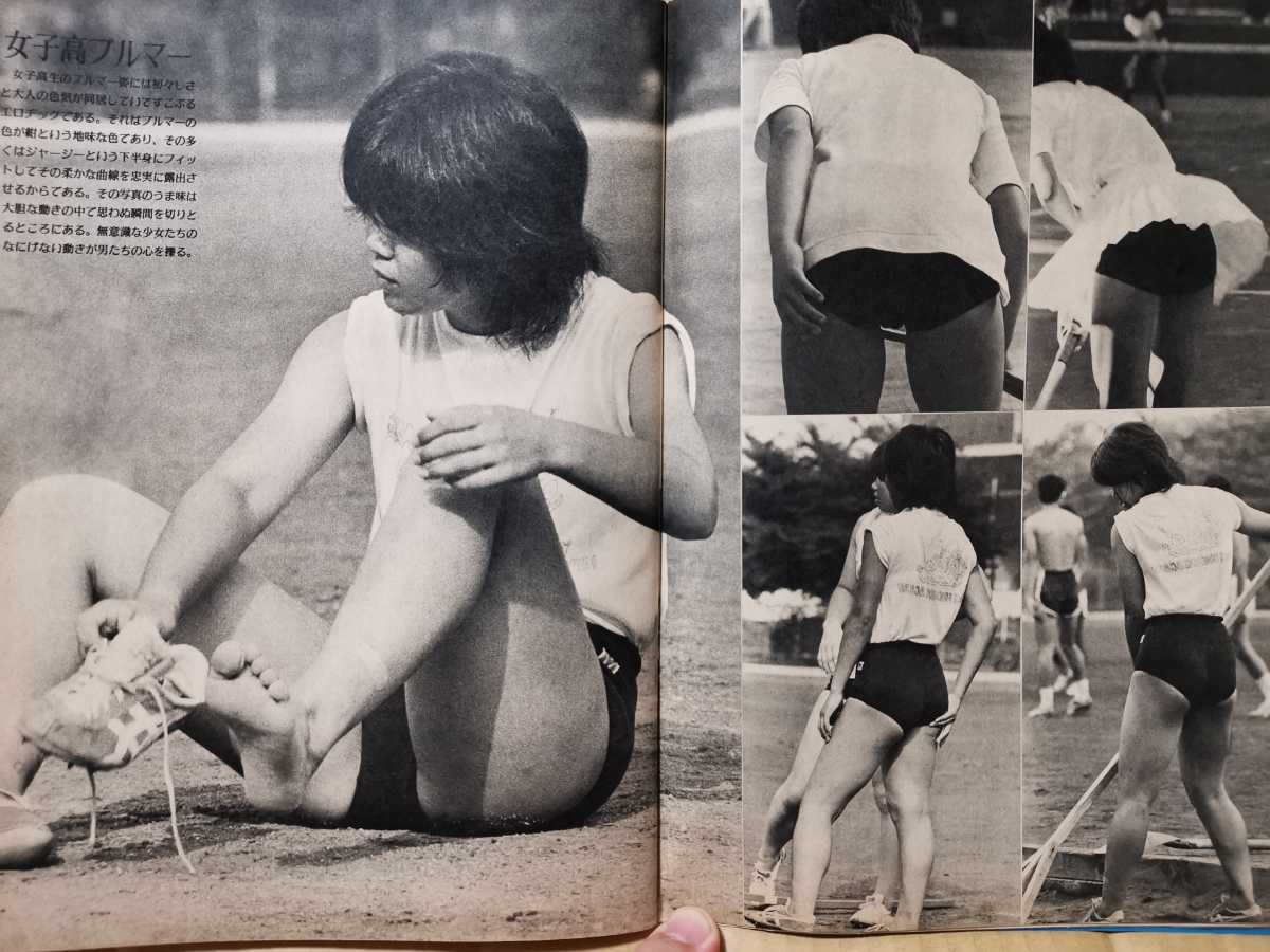 Yahoo!オークション - セクシーアクション 1981年11月号 サン Yahoo!オークション - セクシーアクション 1981年11月号 サン