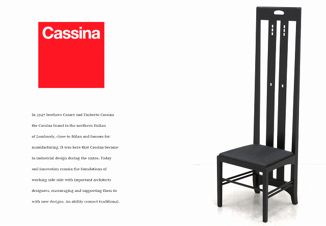 rnz983A★美品★カッシーナ★cassina★本物★イングラム★マッキントッシュ★名作★ハイバック★チェア検アールデコアールヌーボー安藤忠雄_画像1