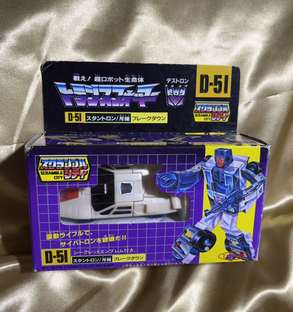 稀少!!当時物☆ブレークダウン D-51 スタントロン/斥候 タカラ 超