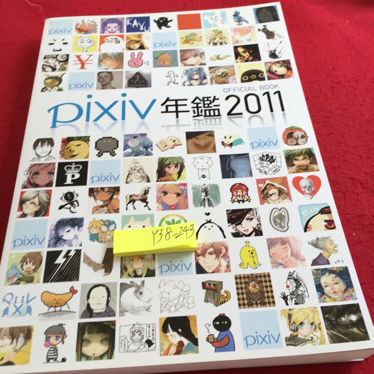 Y38-243 pixiv年鑑2011 オフィシャルブック エンターブレイン 初版発行 lack kyo 秋鮭 アカバネ 黒兎 ポップキュン ぷちでびる など_傷あり