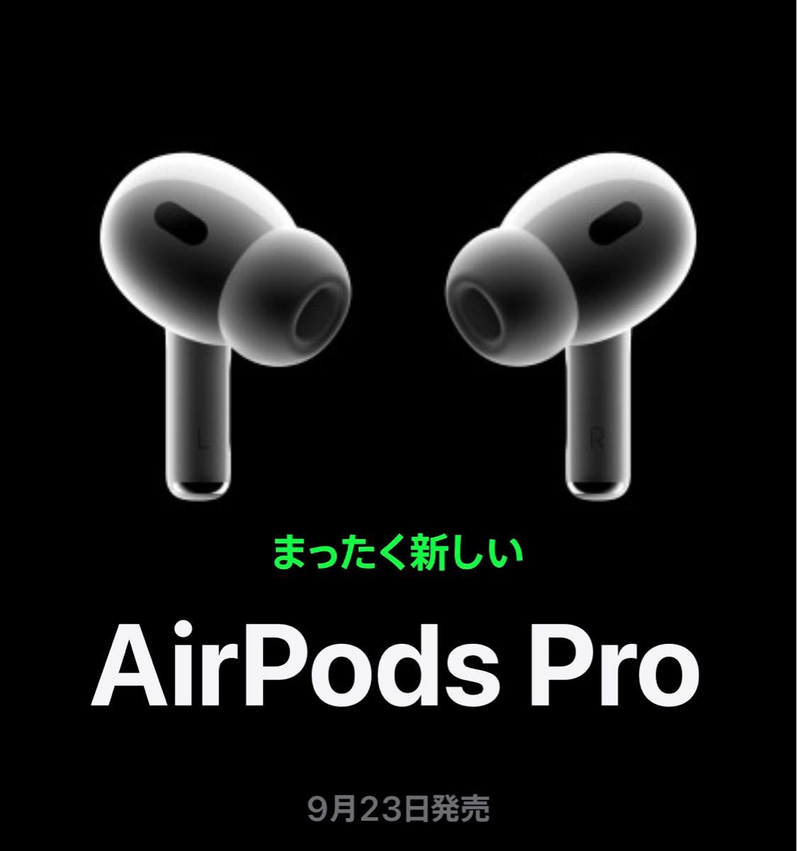 新色追加 AirPods Pro 第二世代 新品未使用 左耳