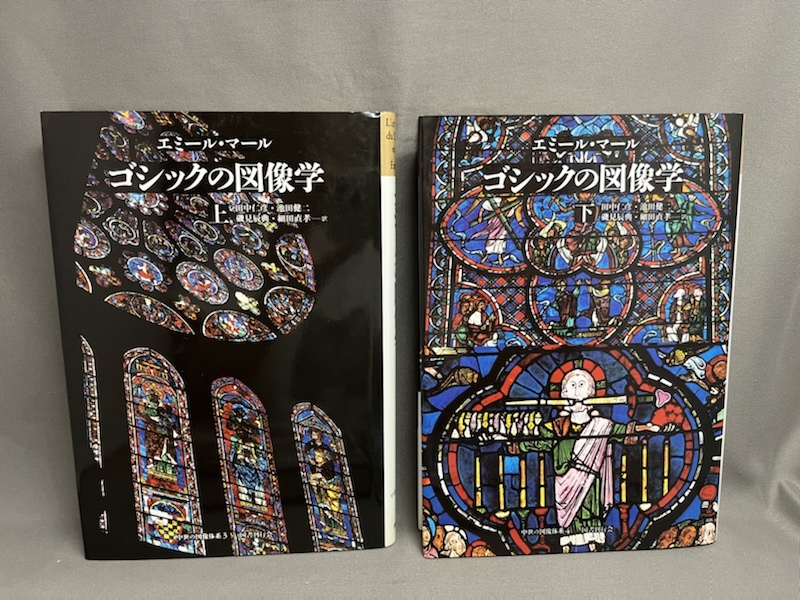 エミール・マール 6冊】ゴシックの図像学 上下巻/ロマネスクの図像学 上下巻/中世末期の図像学 上下巻/ 国書刊行会 アート・エンターテインメント エミール・マール 6冊】ゴシックの図像学 上下巻/ロマネスクの図像学 上下巻/中世末期の図像学 上下巻/ 国書刊行会 アート・エンターテインメント