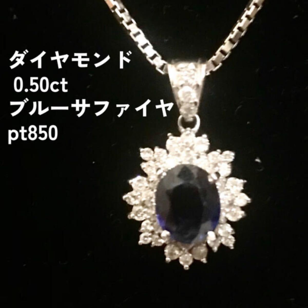 ダイヤモンド pt850 プラチナネックレス-