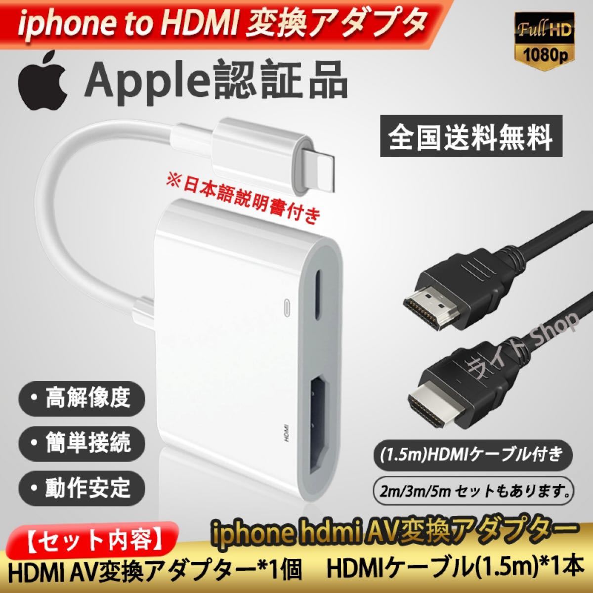 訳アリ アップル Apple アダプタ HDMI ケーブル MD826AM A