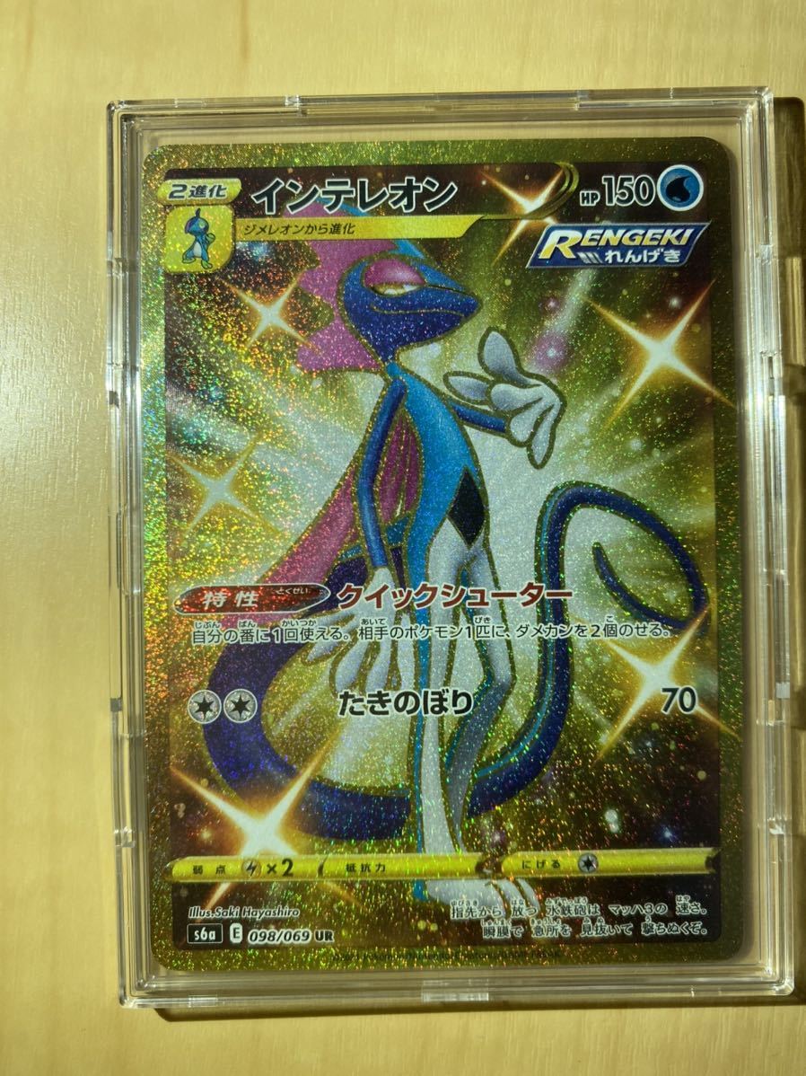 ショッピング直販店 Psa10 ポケモンカード インテレオン Ur ポケモンカードゲーム ショッピング直販店 Psa10 ポケモンカード インテレオン Ur ポケモンカードゲーム