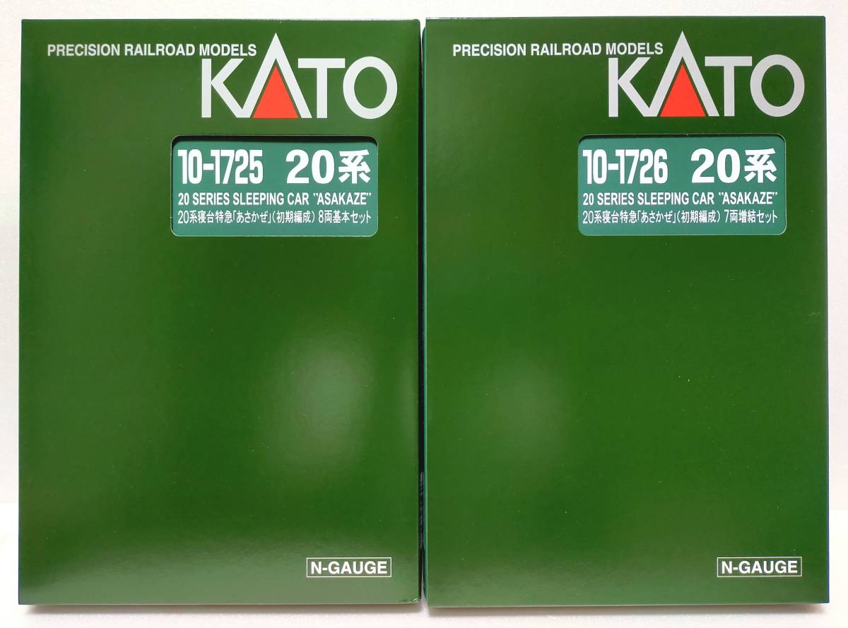 KATO 10-1725/10-1726 20系寝台特急「あさかぜ」 (初期編成)8両基本