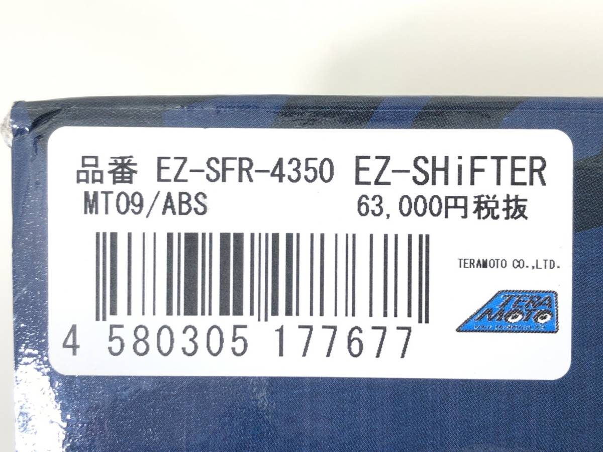 A35 売切り! 極上 テラモト EZシフター クイックシフター MT-09 RN34J RN52J オートシフター ヤマハ 10