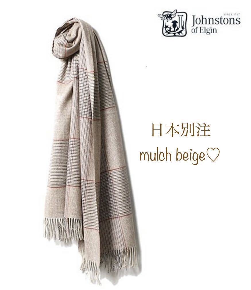 廃盤希少!日本別注☆極美品 ジョンストンズ カシミア ストール グレン ...