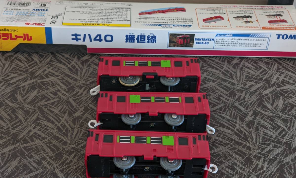 絶版品 稀少 TOMY トミー プラレール キハ40 播但線 プラレール 絶版品 稀少 TOMY トミー プラレール キハ40 播但線 プラレール