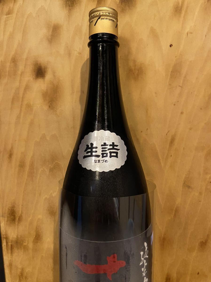 十四代 純米吟醸酒未来 | www.callcenterhotel.com