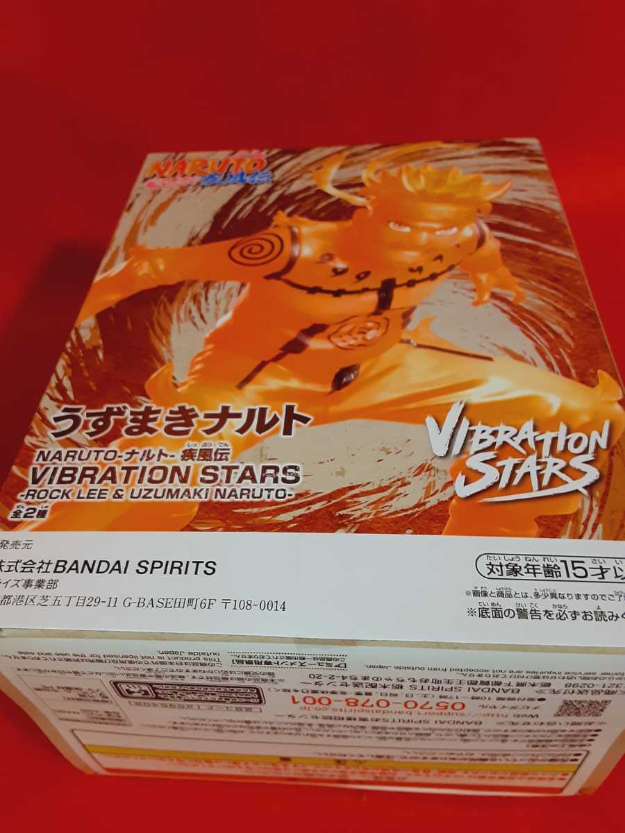 ナルト　VIBRATION　STARS　NARUTO　フィギュア　うずまきナルト　2種まとめ_画像9