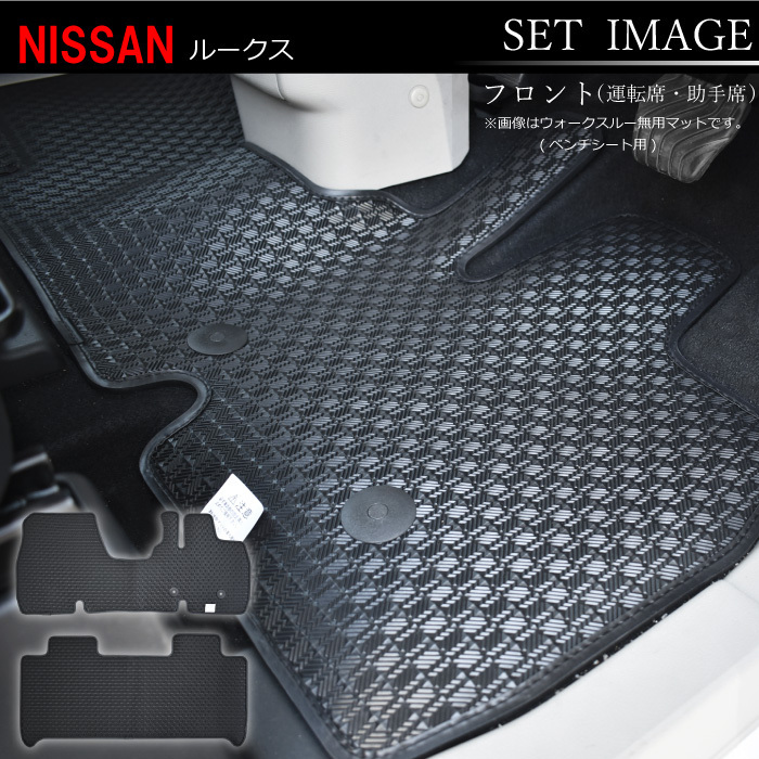 ヤフオク! - 日産 ルークス ROOX B44A B45A B47A B48A ラバー... ヤフオク! - 日産 ルークス ROOX B44A B45A B47A B48A ラバー...