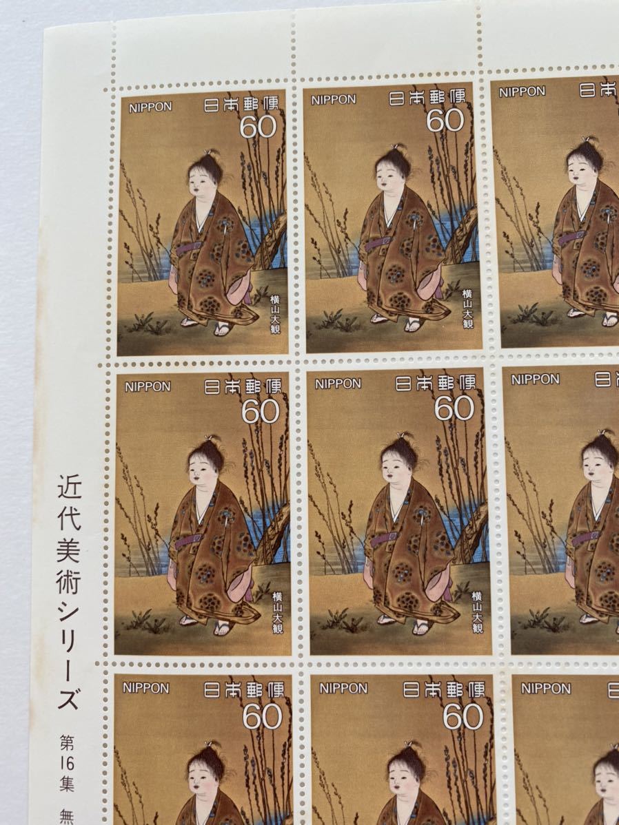 即決 60円切手 切手シート 近代美術シリーズ 第16集 無我 シミなどある