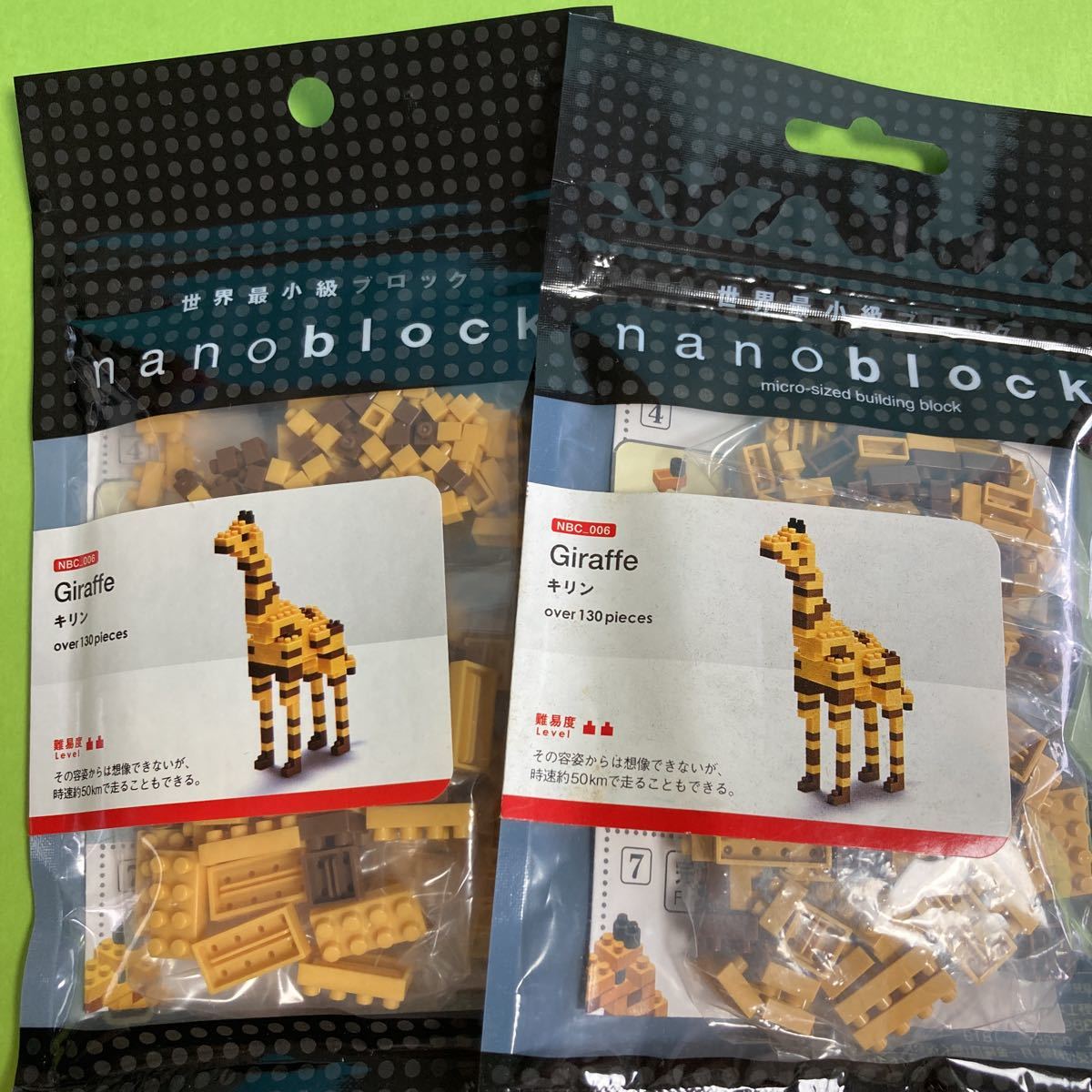 【 ナノブロック 】キリン 2個 セット / ネコポス 送料込 / 未開封 NBC_006 / Giraffe きりん nanoblock nano / 動物 カワダ