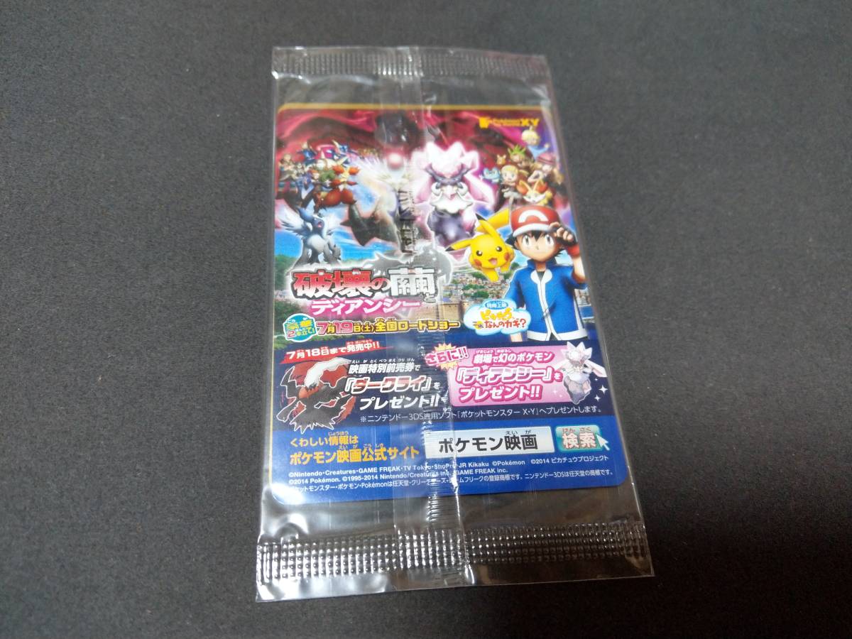 未開封 ポケモンカード ピッチのピカチュウ XY-P 限定 プロモ J 未開封 ポケモンカード ピッチのピカチュウ XY-P 限定 プロモ J