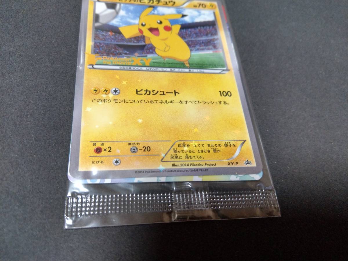 未開封 ポケモンカード ピッチのピカチュウ XY-P 限定 プロモ J 未開封 ポケモンカード ピッチのピカチュウ XY-P 限定 プロモ J