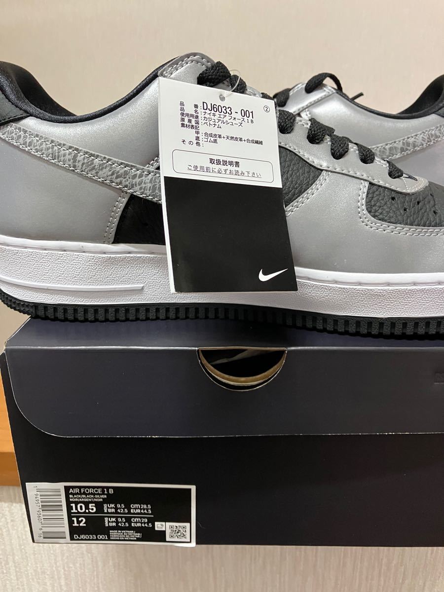 NIKE AIR FORCE 1 B low ナイキ エアフォース 黒 銀 蛇 スネーク 28.5