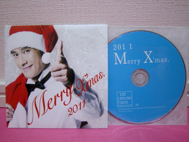 イ・ビョンホン クリスマスメッセージCD「Merry Xmas 2011」美品！_送料無料！再生確認済み♪