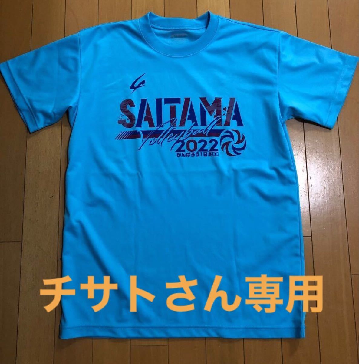 バレーさいたまTシャツ|Yahoo!フリマ(旧PayPayフリマ) バレーさいたまTシャツ|Yahoo!フリマ(旧PayPayフリマ)