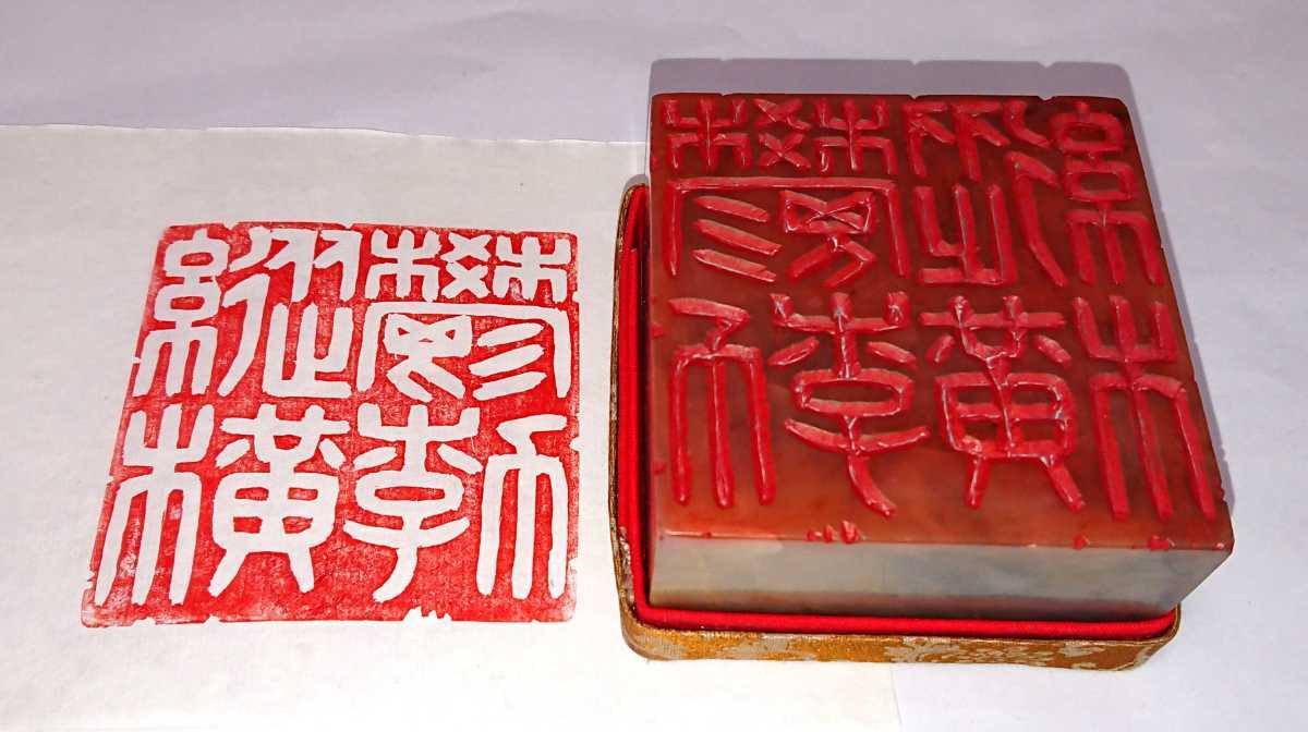 中国 古印 古印材 篆刻印 書家の愛蔵品 古玩 www.thesciencebasement.org
