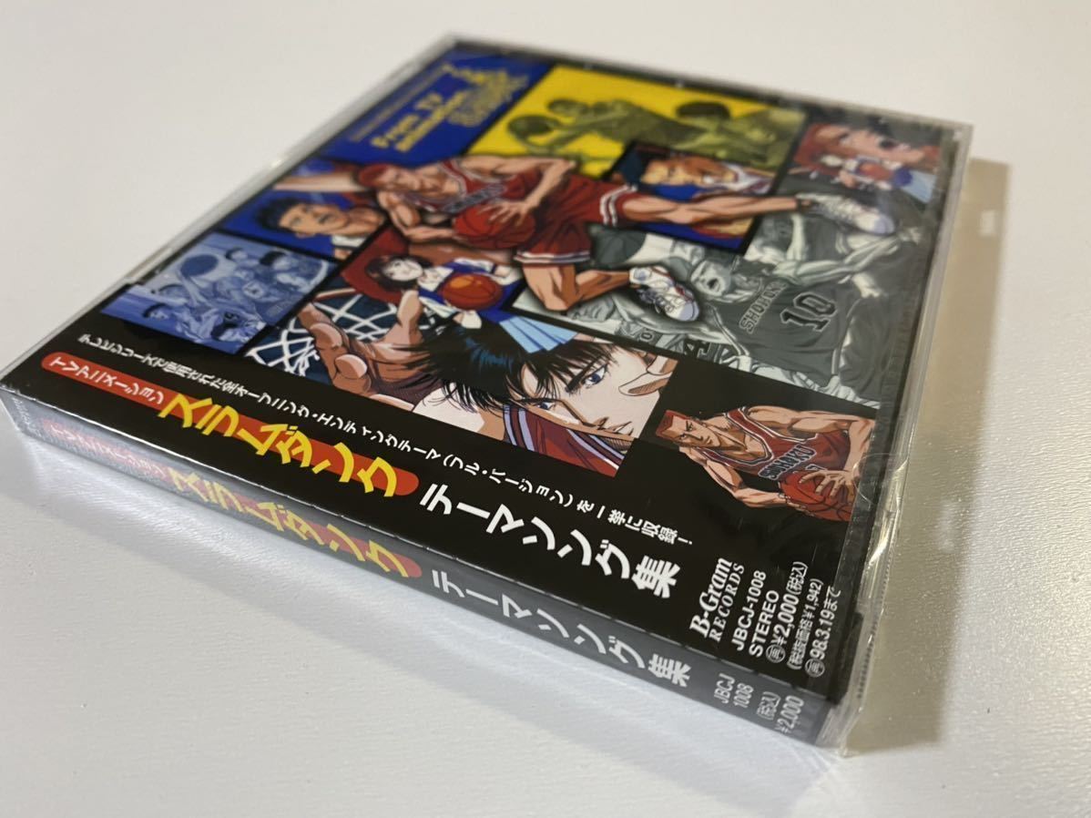 スラムダンク オープニング エンディング テーマソング集 スラムダンク オープニング エンディング テーマソング集