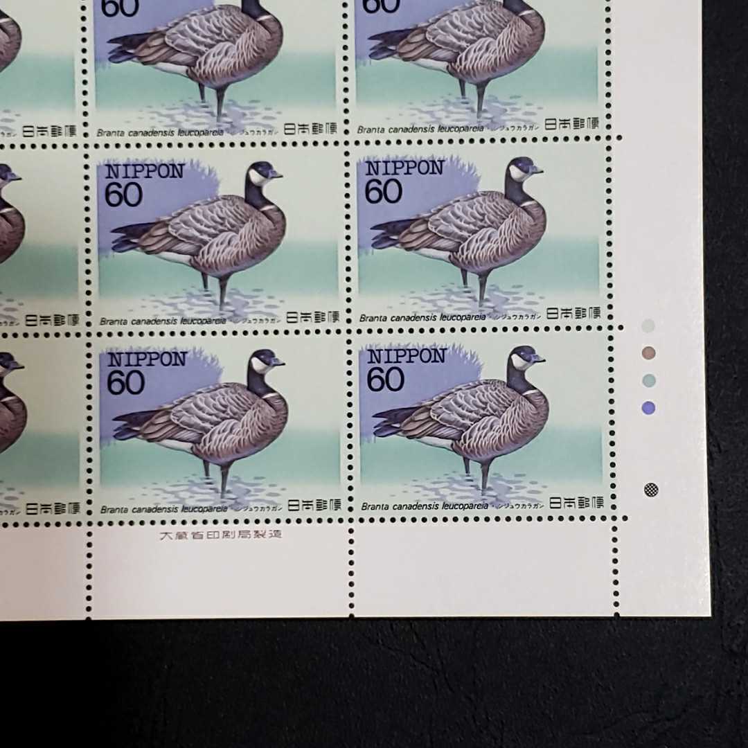 記念切手 1983年 特殊鳥類シリーズ 第2集 シジュウカラガン 60円×20面 1シートの画像2
