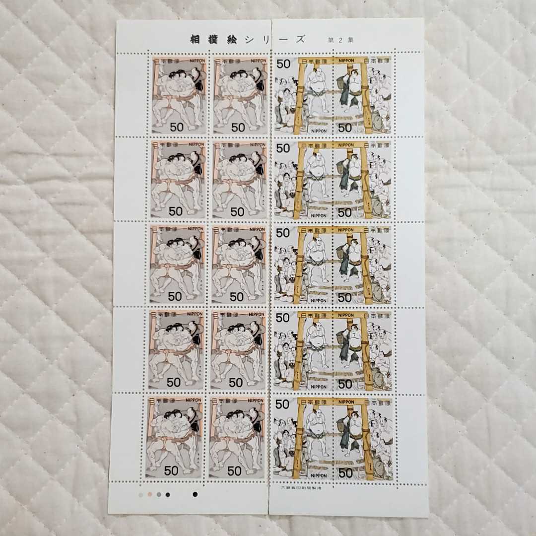 記念切手 1978年～1979年 相撲絵シリーズ 8種類 50円×10面×8種類 額面4000円 第1集～第4集の画像4