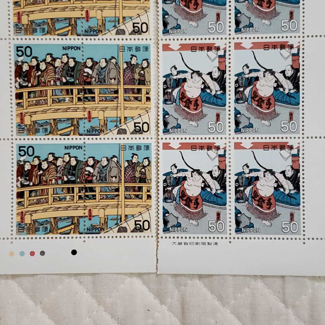 記念切手 1978年～1979年 相撲絵シリーズ 8種類 50円×10面×8種類 額面4000円 第1集～第4集の画像9