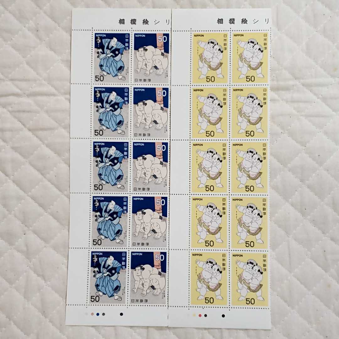 記念切手 1978年～1979年 相撲絵シリーズ 8種類 50円×10面×8種類 額面4000円 第1集～第4集の画像6