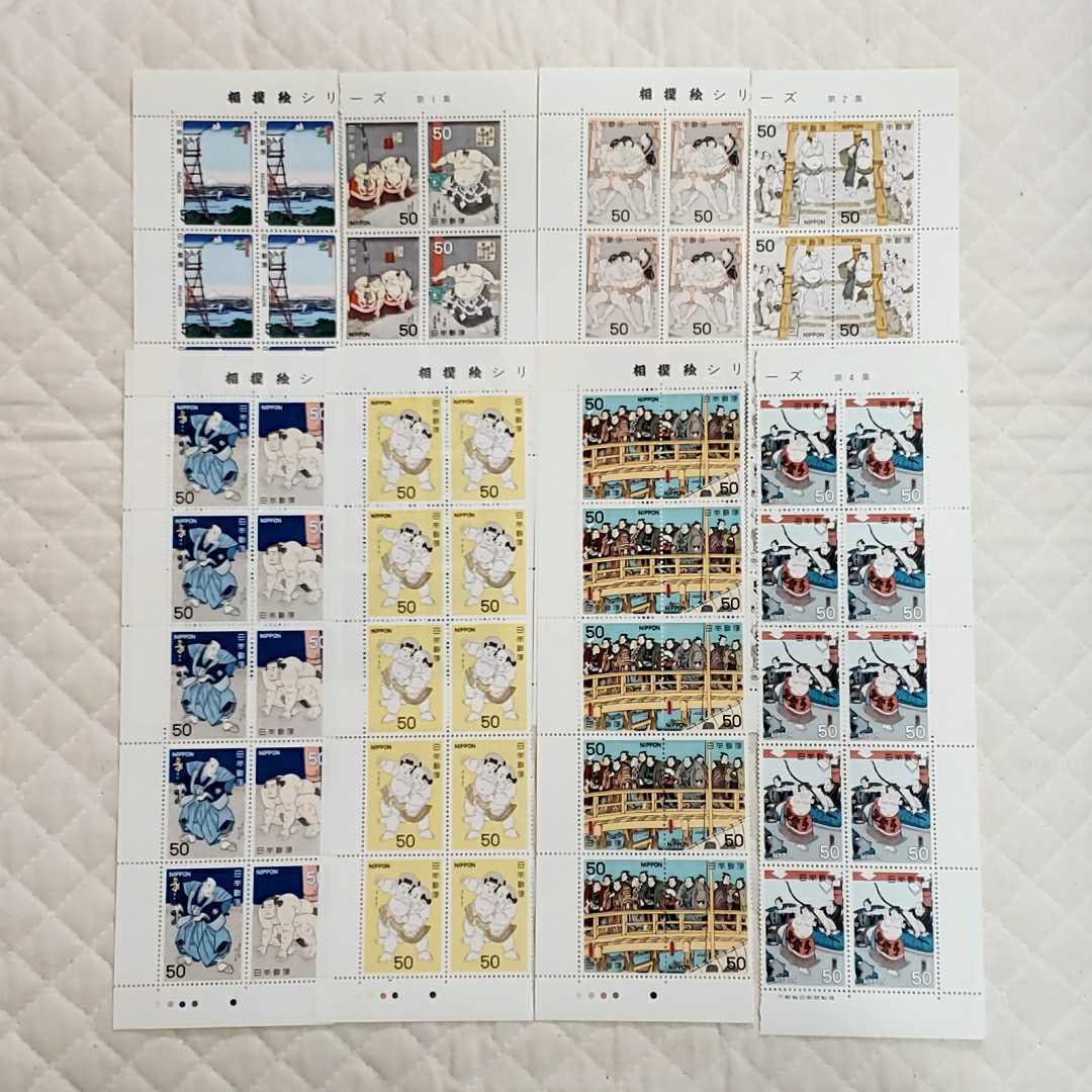 記念切手 1978年～1979年 相撲絵シリーズ 8種類 50円×10面×8種類 額面4000円 第1集～第4集の画像1