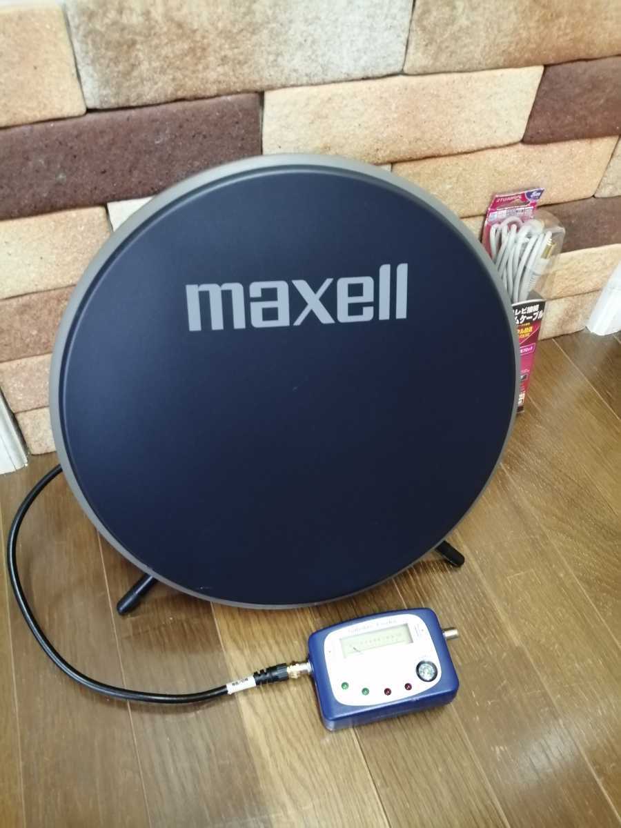 新しい季節 BSアンテナ maxell BS-30AD 本体 スタンドのみ