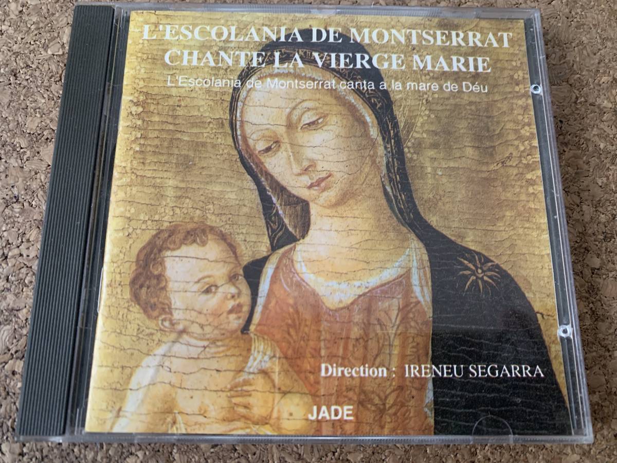 モンセラット修道院　少年合唱団　L’ESCOLANIA DE MONTSERRAT　CHANTE LA VIERGE MARIE_画像1