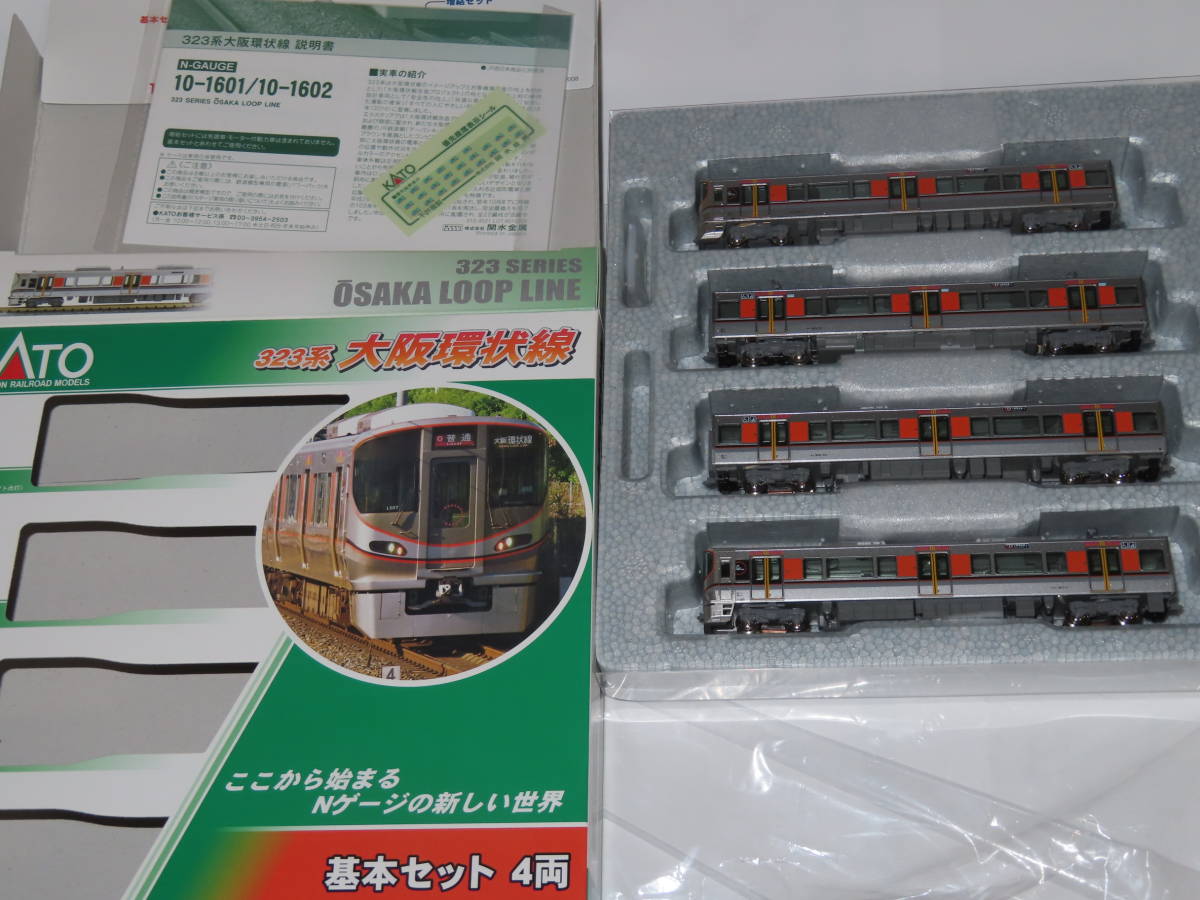 TNB-10-1602 (N) 323系大阪環状線 増結4両 （Kato）