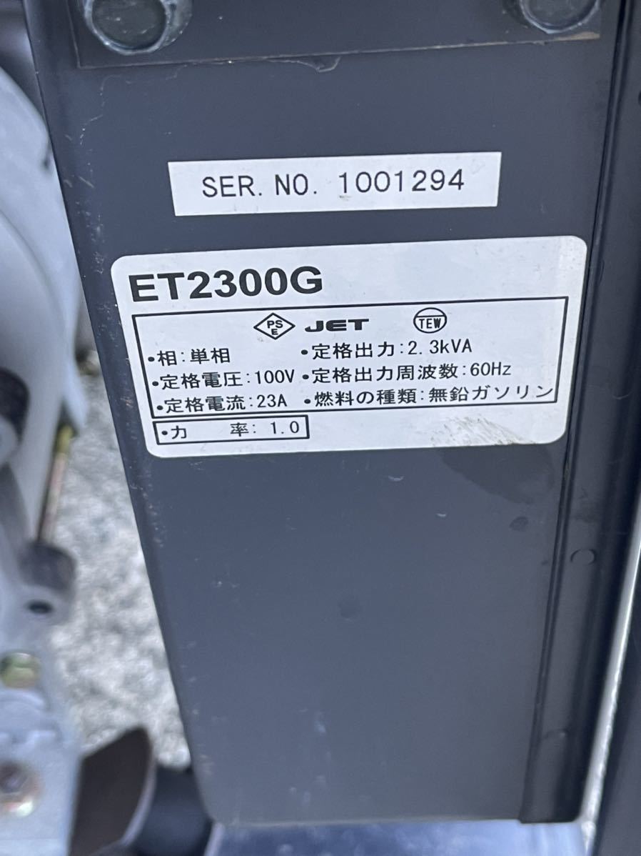 Yahoo!オークション - 使用少ない ロビン/発電機/ET2300G 100V Yahoo!オークション - 使用少ない ロビン/発電機/ET2300G 100V