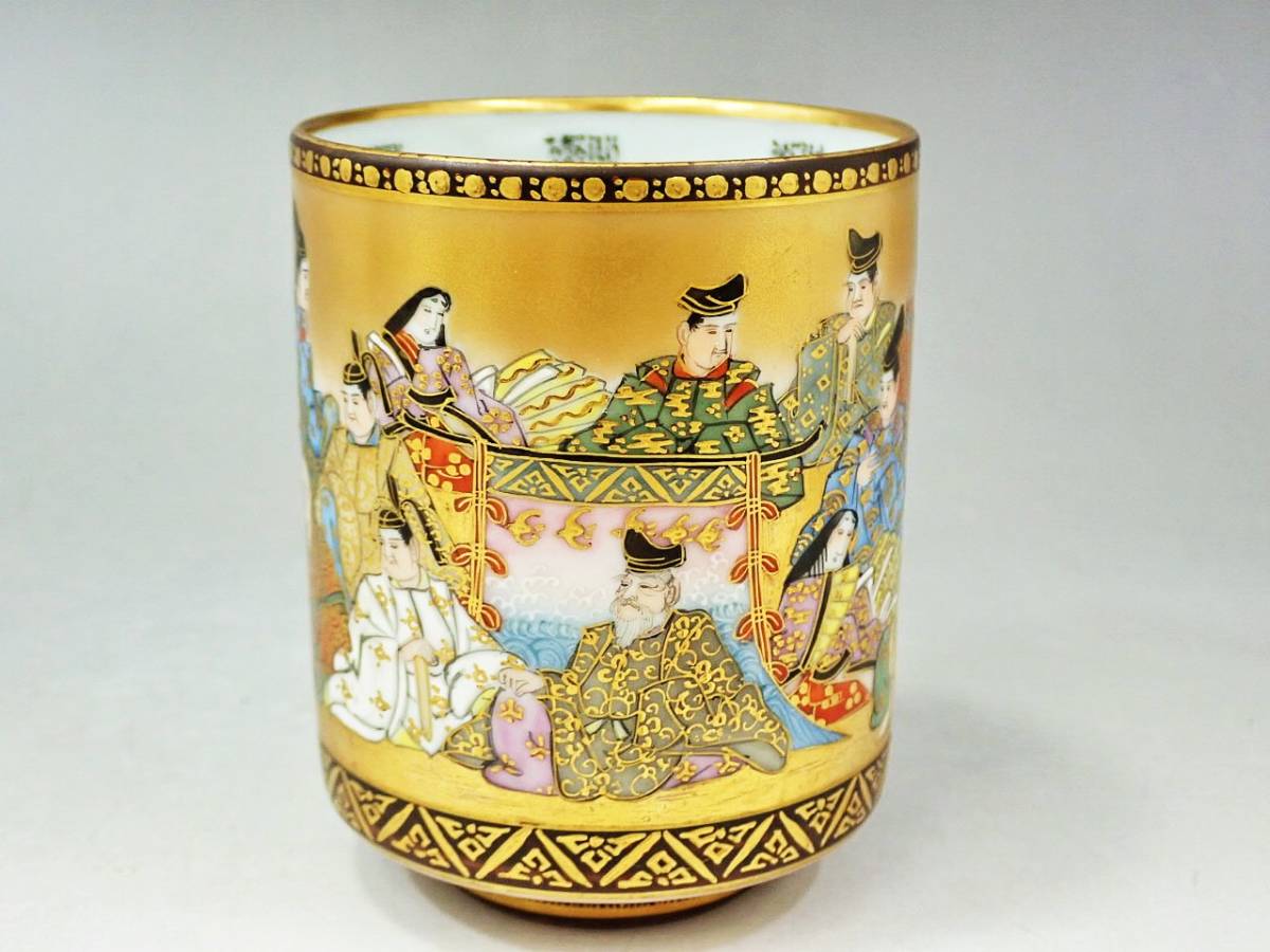 田村金星 本金細字入り三十六歌仙湯呑 九谷焼