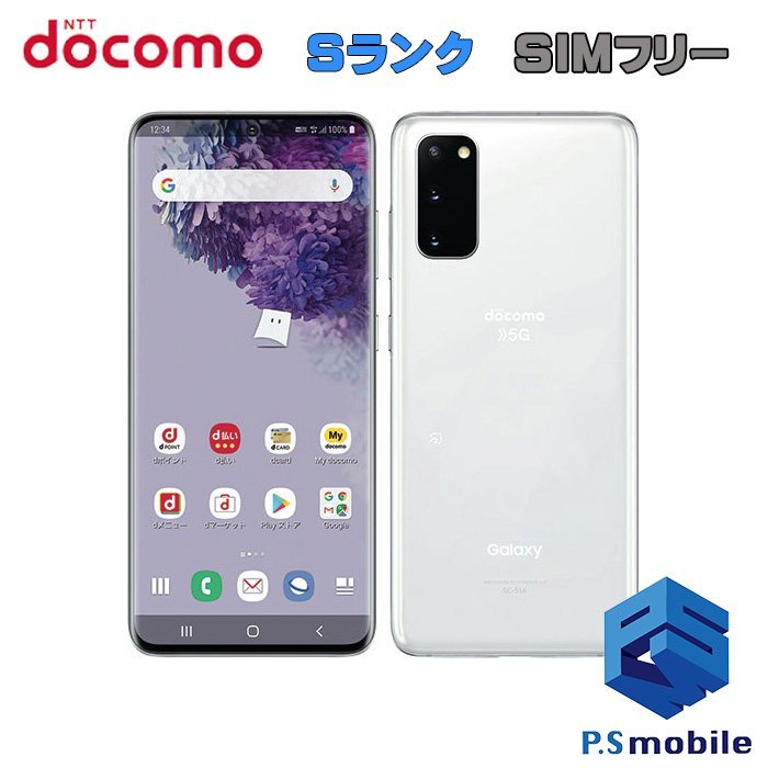 新品同様】SIMロック解除済み docomo SC-51A ahamo版 SAMSUNG Galaxy