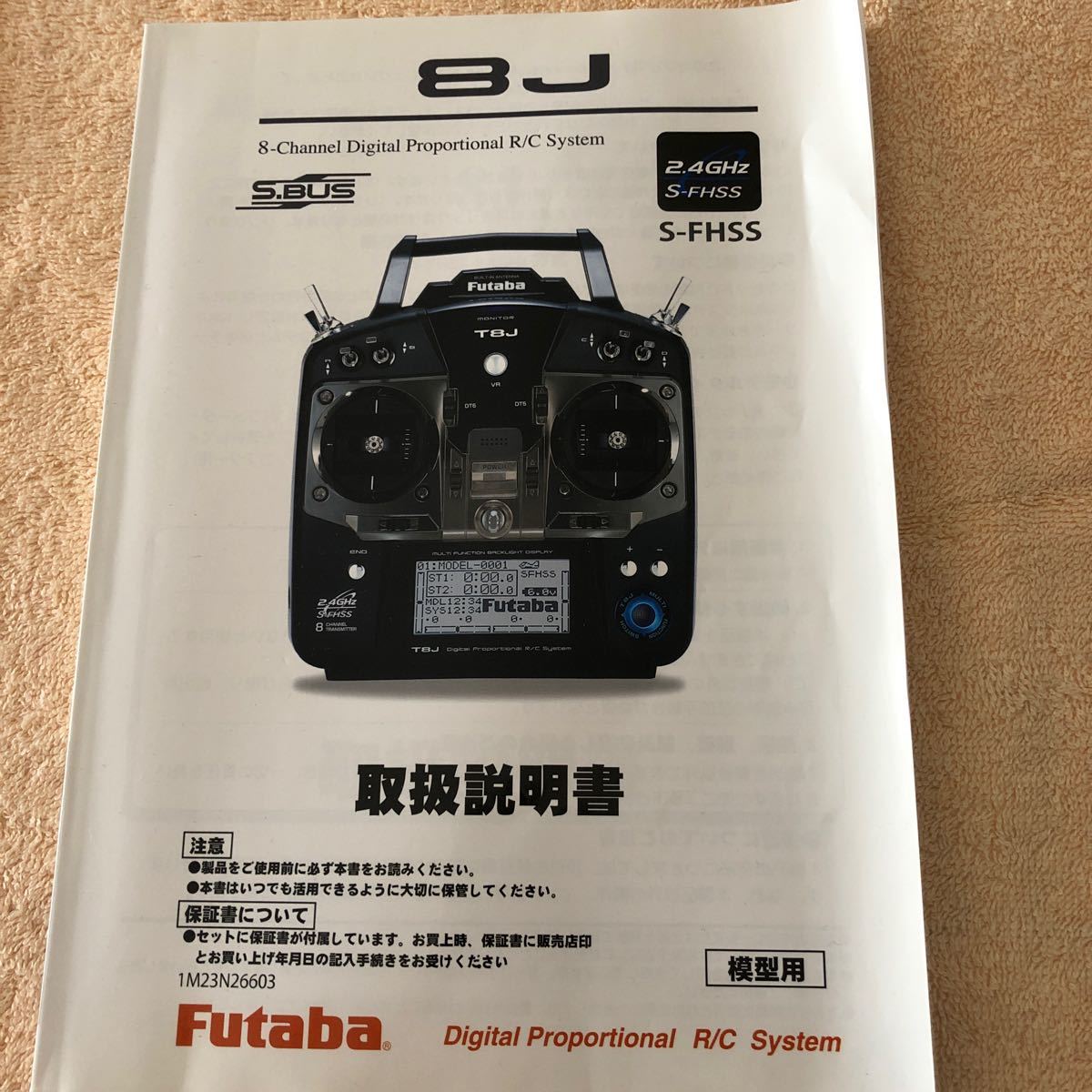 フタバ T8J 2.4G S-FHSS 8chデジタルプロポ 美品USED ※動作確認済 Futaba 送信機
