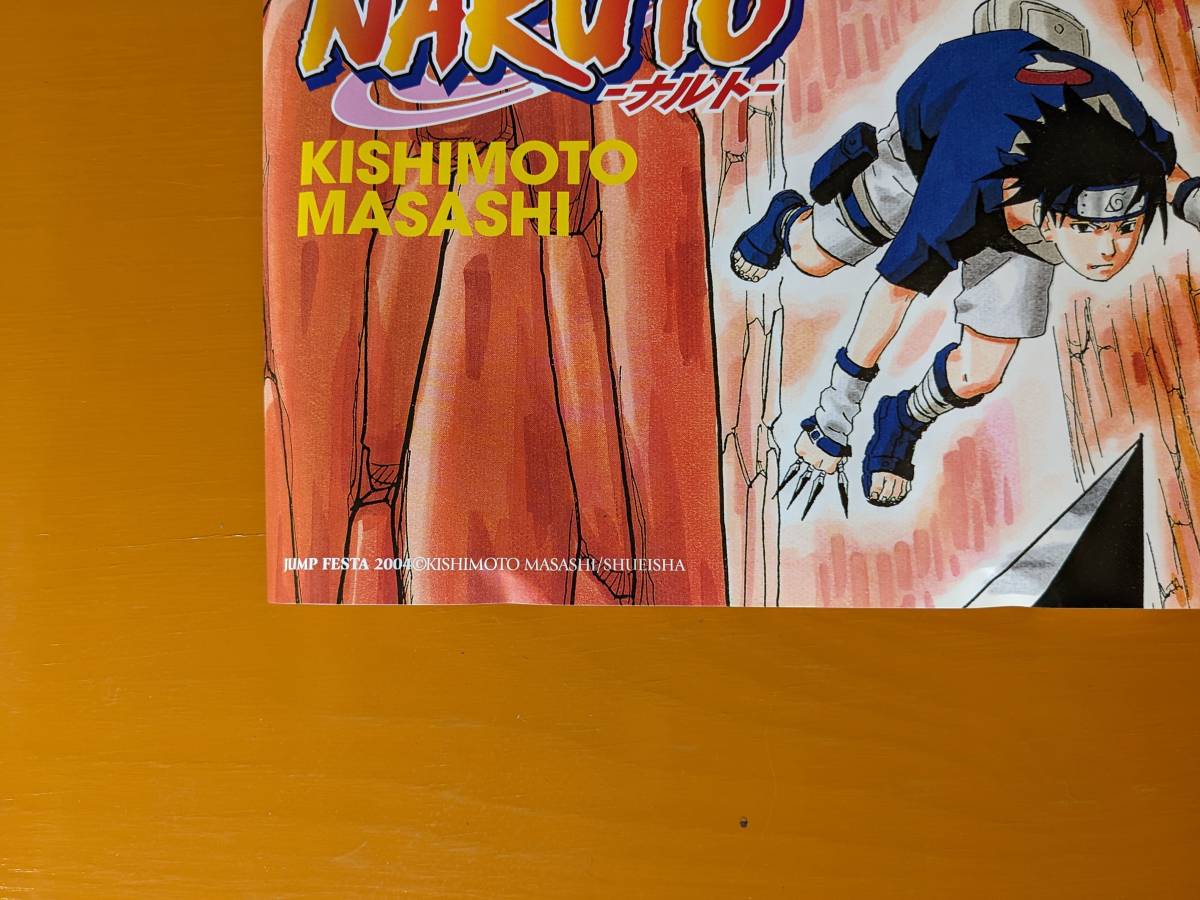 NARUTO ナルト ジャンプフェスタ2004 アニメ ポスター B2サイズ