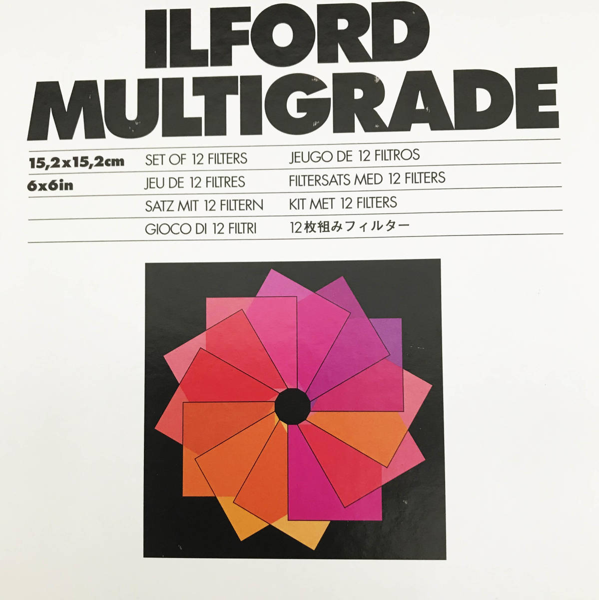 ILFORD イルフォードマルチグレイドフィルター　15.2X15.2cm 大判　１２枚組　_画像2