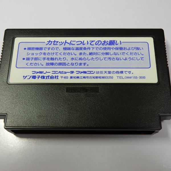 FC ぴょこたんの大迷路 ソフトあり 取扱説明書無し 動作未確認 ファミコン-