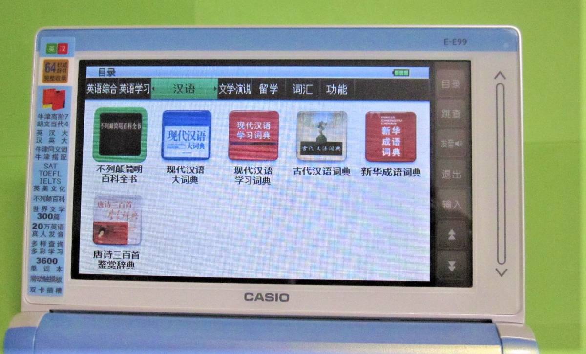 新品 中国 現地販売モデル カシオ 電子辞書 E-E99LB A31|Yahoo 新品 中国 現地販売モデル カシオ 電子辞書 E-E99LB A31|Yahoo