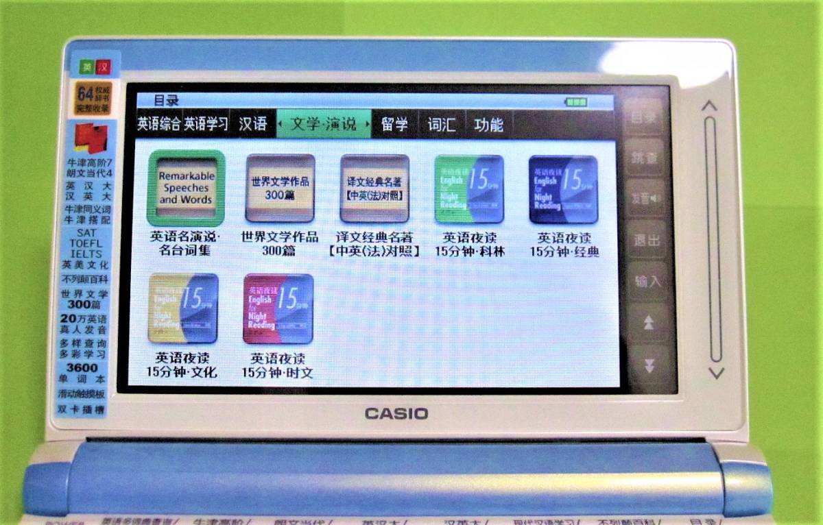 中国 現地販売モデル カシオ 電子辞書 E-E99LB 新品 A31 Yahoo!フリマ