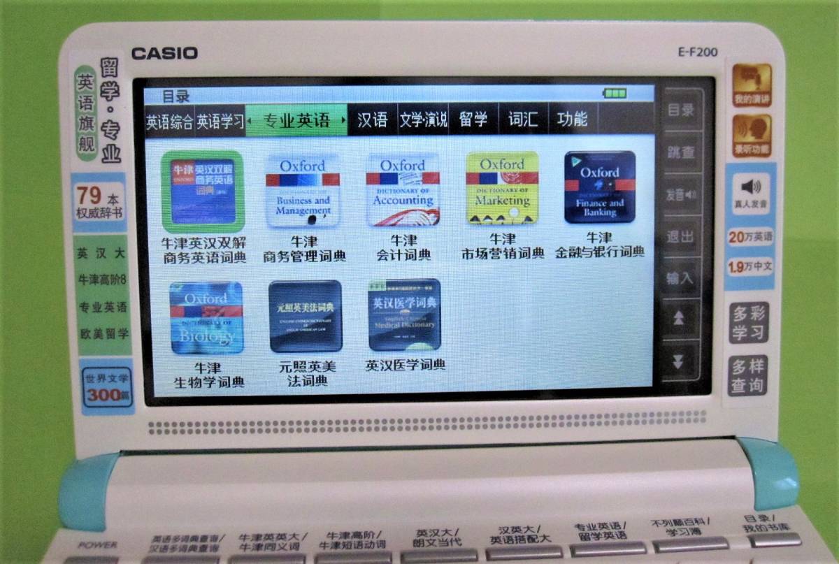 新品●電子辞書 中国販売品 英語充実モデル E-F200LG ●A32_画像5