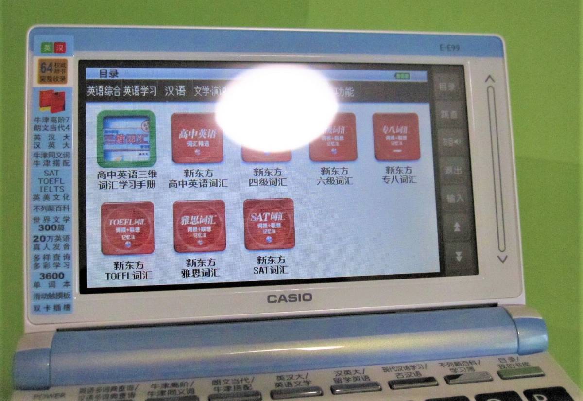 中国 現地販売モデル カシオ 電子辞書 E-E99LB 新品 A31｜PayPayフリマ
